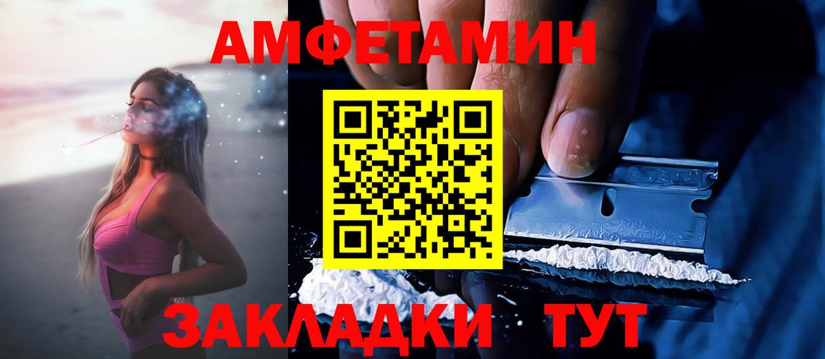 АМФЕТАМИН 97%  Амфетамин  АМФЕТАМИН  Вход с VPN  Кудымкар 