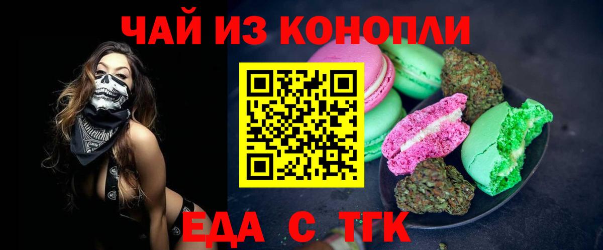 Canna-Cookies марихуана  Вход с VPN  Кудымкар 