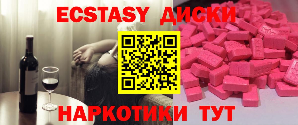 ЭКСТАЗИ  Ecstasy DUBAI  Вход с VPN  что такое   ЭКСТАЗИ круглые  Кудымкар 