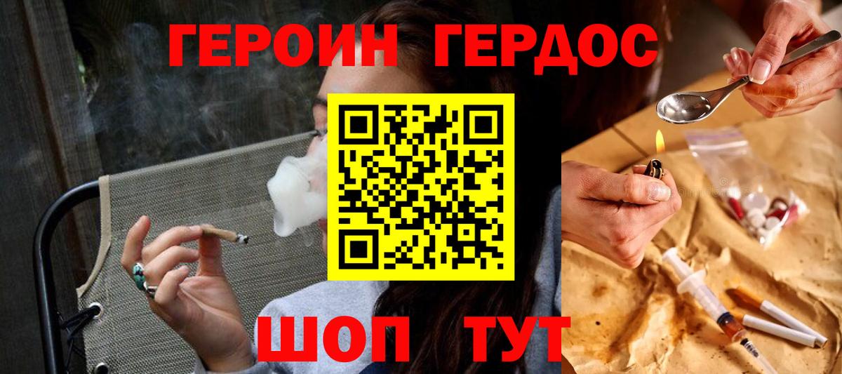Кудымкар  Героин гречка  Вход с VPN 