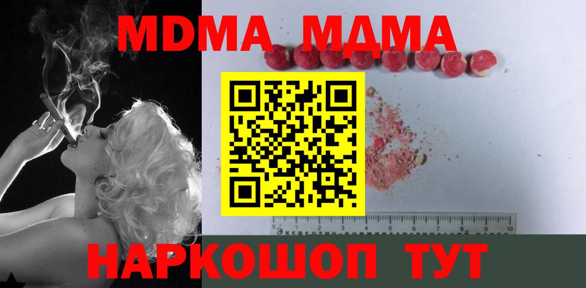 МДМА crystal  МДМА Molly  Кудымкар  МДМА  Вход с VPN 