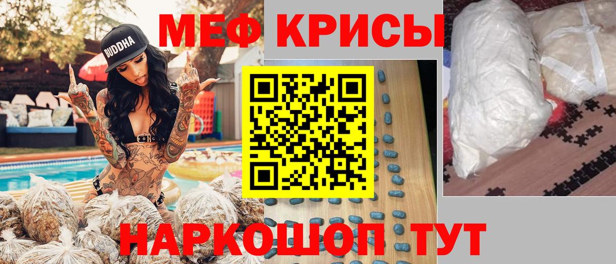 Меф VHQ  МЕФ  Меф VHQ  Кудымкар  Вход с VPN 