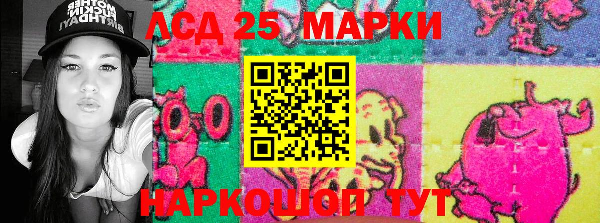 Наркотические марки 1,8мг Кудымкар
