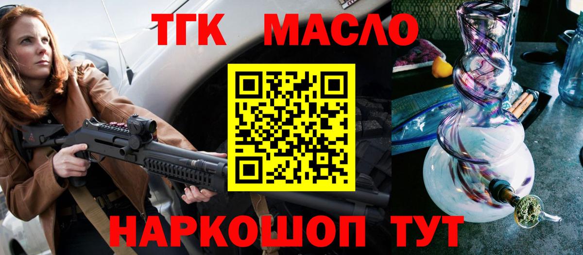 Дистиллят ТГК THC oil Кудымкар