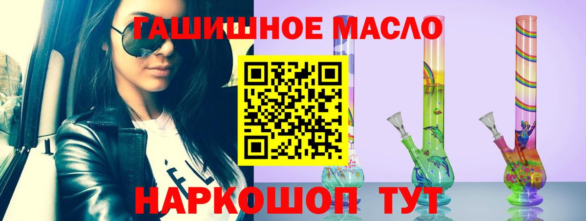 Дистиллят ТГК вейп с тгк  Дистиллят ТГК гашишное масло  купить закладку  Кудымкар  Вход с VPN 